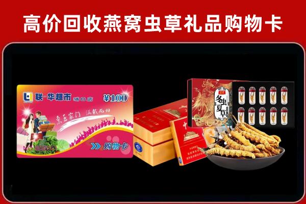 富川县回收礼品卡